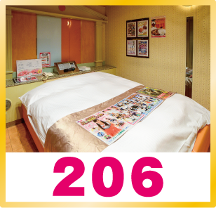 部屋【206】