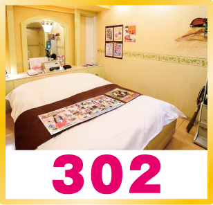 部屋【302】