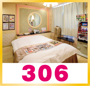 部屋【306】