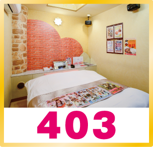 部屋【403】
