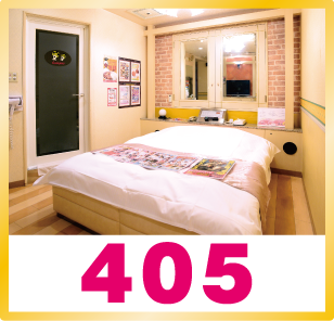 部屋【405】