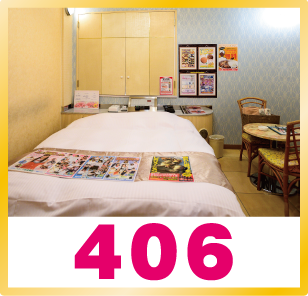 部屋【406】